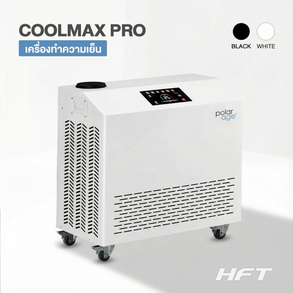 (PRE-ORDER) เครื่องทำความเย็น HOMEFITTOOLS รุ่น COOLMAX PRO 2.0HP สีขาว_1